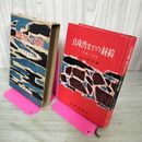 1_　真珠湾までの経緯 開戦の真相 石川信吾 030012