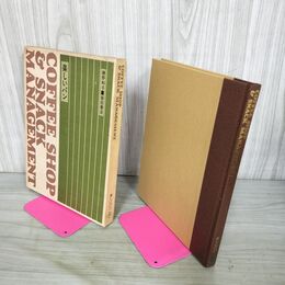 1_　楽しいパン 磯野和子 柴田書店  COFFEE SHOP ＆ SNACK MANAGEMENT 010131