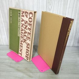 1_　喫茶・スナックのメニュー 赤土亮二 柴田書店  COFFEE SHOP ＆ SNACK MANAGEMENT 020121