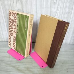 1_　生ジュースのつくり方 秋山晃範 柴田書店  COFFEE SHOP ＆ SNACK MANAGEMENT 310065