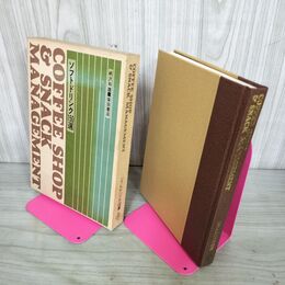 1_　ソフトドリンク150選 柄沢和雄 柴田書店  COFFEE SHOP ＆ SNACK MANAGEMENT 020116