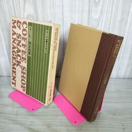 1_　コーヒー抽出技術 柄沢和雄 柴田書店 COFFEE SHOP ＆ SNACK MANAGEMENT 310066