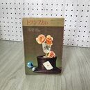 1_　トランプ占い 久保清  030059