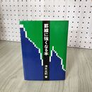 1_　罫線に強くなる本 清水正紀  020033