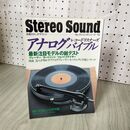 1_　別冊ステレオサウンド セレクトコンポシリーズ13  Stereo Sound 1996年6月30日発行  平成8年 030011