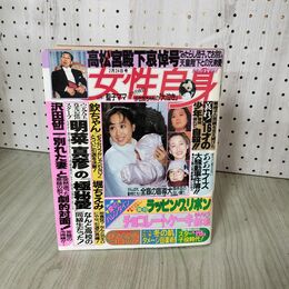 1_　女性自身  1987年 昭和62年 2月24日 中森明菜 近藤真彦 松田聖子 020140