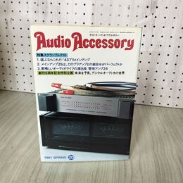 1_　季刊オーディオアクセサリー Audio Accessory  1981年 4月1日 昭和56年 No.20 030045