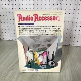 1_　季刊オーディオアクセサリー  Audio Accessory  1985年 1月1日 昭和60年 No.35 030043