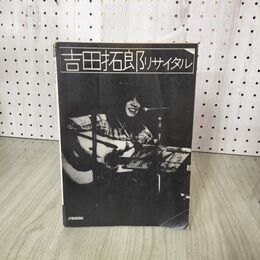 1_　吉田拓郎リサイタル  030057