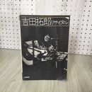 1_　吉田拓郎リサイタル  030057