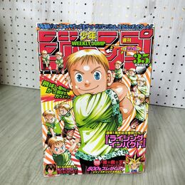 1_　週刊少年ジャンプ 2000年 8月14日号 平成12年 No.35 ライジングインパクト 030026
