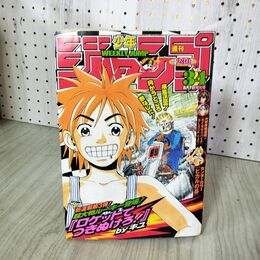1_　週刊少年ジャンプ 2000年 8月7日号 平成12年 No.34 ロケットでつきぬけろ 030032