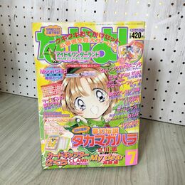 1_　なかよし 1998年 7月号 平成10年 カードキャプターさくら 付録欠 030080