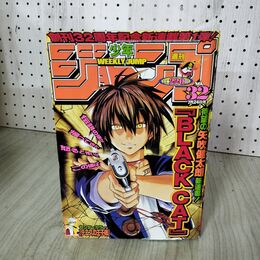 1_　週刊少年ジャンプ 2000年 7月24日号 平成12年 No.32 BLACK CAT ブラックキャット 030001