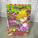 1_　週刊少年ジャンプ 2000年 11月20日号 平成12年 No.49 バカバカしいの 030002