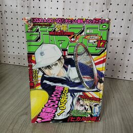 1_　週刊少年ジャンプ 2000年 4月10日号 平成12年 No.17 テニスの王子様 030078