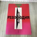 1_　ツアーパンフレット カクメイ Kyoko Koizumi Concert Tour  1986年 昭和61年 020129