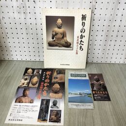 1_　祈りのかたち 東北地方の仏像  東北歴史博物館  020015