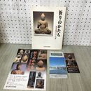 1_　祈りのかたち 東北地方の仏像  東北歴史博物館  020015