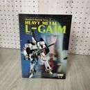 1_　HEAVY METAL L-GAIM Vol.2 Modeler's Material Series 株式会社ホビージャパン 昭和60年4月1日発行 昭和60年  020120