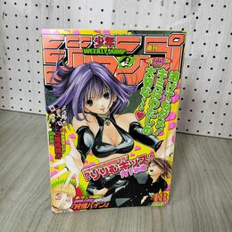 1_　週刊少年ジャンプ 2000年 11月13日号 平成12年 No.48 りりむキッス 030055