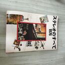 1_　ステレオのすべて1976  020130