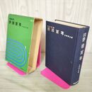 1_　改訂増補 野球百年 100年 大和球士 初版 010109