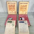 1_　計2冊 まとめ 世界少年少女文学全集 21.22 北欧編 1.2 創元社 月報揃い 難あり 020097