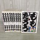 1_　全10巻 揃い ももたろう 小山ゆう 全初版 カビ臭あり 240039