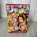 1_　週刊少年ジャンプ 2000年 7月17日号 平成12年 No.31 シャーマンキング 030038