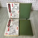 1_　全2巻 玄玄碁経集 1.2  呉清源解説 東洋文庫 初版 020083