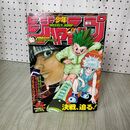 1_　週刊少年ジャンプ 2000年 10月23日号 平成12年 No.45 ハンターハンター HUNTER×HUNTER 030041