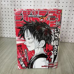 1_　週刊少年ジャンプ 2000年 4月3日号 平成12年 No.16 ワンピース ONE PIECE 030079