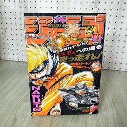 1_　週刊少年ジャンプ 2000年 3月20日号 平成12年 No.14 NARUTO ナルト 030077