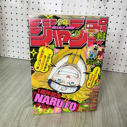 1_　週刊少年ジャンプ 2000年 10月9日号 平成12年 No.43 NARUTO ナルト 030036