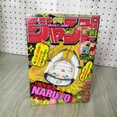1_　週刊少年ジャンプ 2000年 10月9日号 平成12年 No.43 NARUTO ナルト 030036