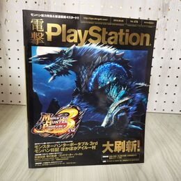 1_　電撃PlayStation プレイステーション Vol.476 2010年7月22日発行 平成22年 アスキー・メディアワークス発行 付録欠 160086