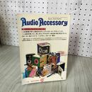 1_　季刊オーディオアクセサリー  Audio Accessory No.34 昭和59年 10月1日 1984年 050047