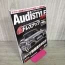 1_　AudiSTYLE 2013  アウディ カスタマイズ平成25年 2013年 040067