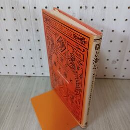 1_　陸と海と カール・シュミット 040115