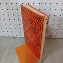 1_　陸と海と カール・シュミット 040115