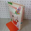 1_　クリスマスの天使 谷村まち子  030122