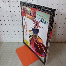 1_　ゲーメストムック vol.58 サムライスピリッツ 天草降臨 付録欠 030082