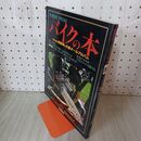1_　バイクの本 1983年 昭和58年 030064