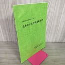 1_　花巻市文化財調査報告書 第2集  岩手 040023