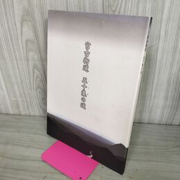 1_　宮古街道 五十集の道 国土交通省東北地方整備局三陸国道事務所 岩手 040004