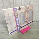 1_　特別展 金町松戸 関所 将軍御成と船橋  葛飾区郷土と天文の博物館 カビ臭あり 040041