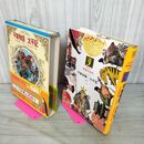 1_　少年少女世界の名作45 日本編1 平家物語/今昔物語/太平記/雪舟/土佐日記  臭いあり 040120