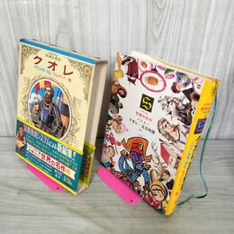 1_　少年少女世界の名作42 南欧編2 クオレ/マゼラン世界一周記/チョンドリーノ  臭いあり 040065