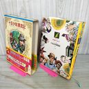1_　少年少女世界の名作26 フランス編7 十五少年漂流記/にんじん/キュリー夫人  臭いあり 050109